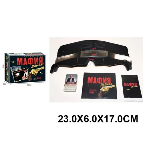 Групповая игра «Мафия» (18917 г.)