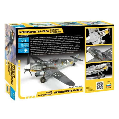 Немецкий самолет Мессершмитт BF-109 G6 (палки) (4816)