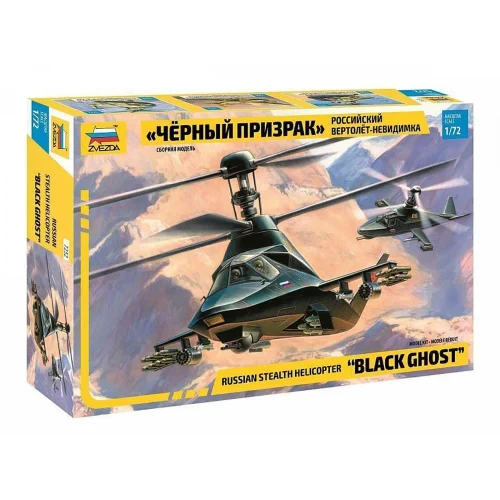 Российский вертолет «Чёрный призрак» (палки) (7232)